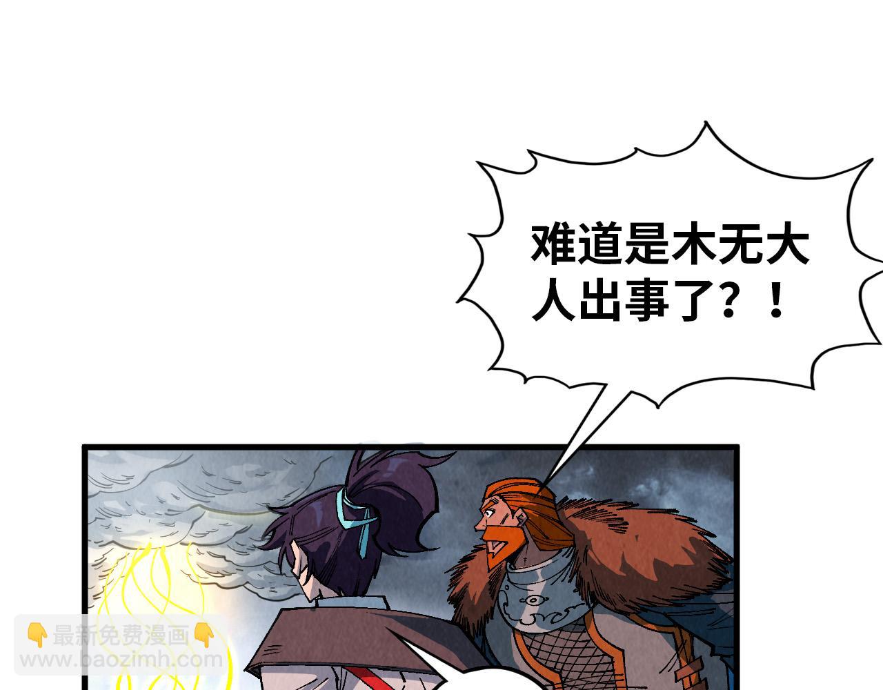 第319话 再遇雨先生75