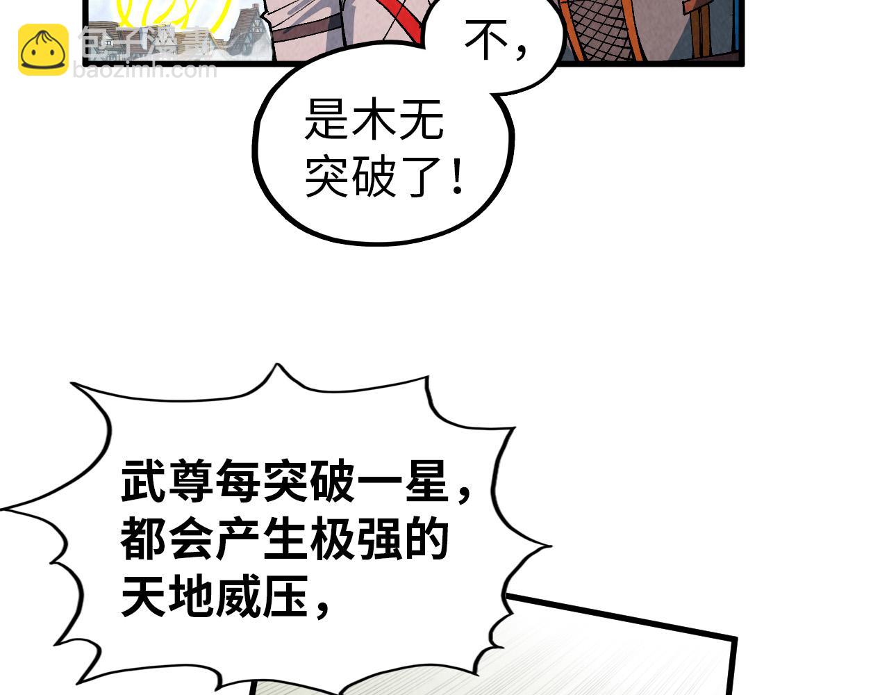 第319话 再遇雨先生76