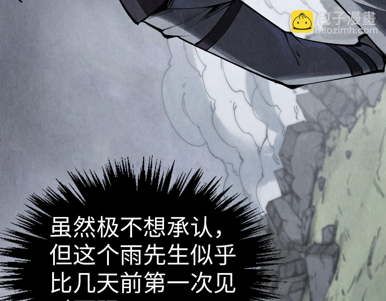 第319话 再遇雨先生8
