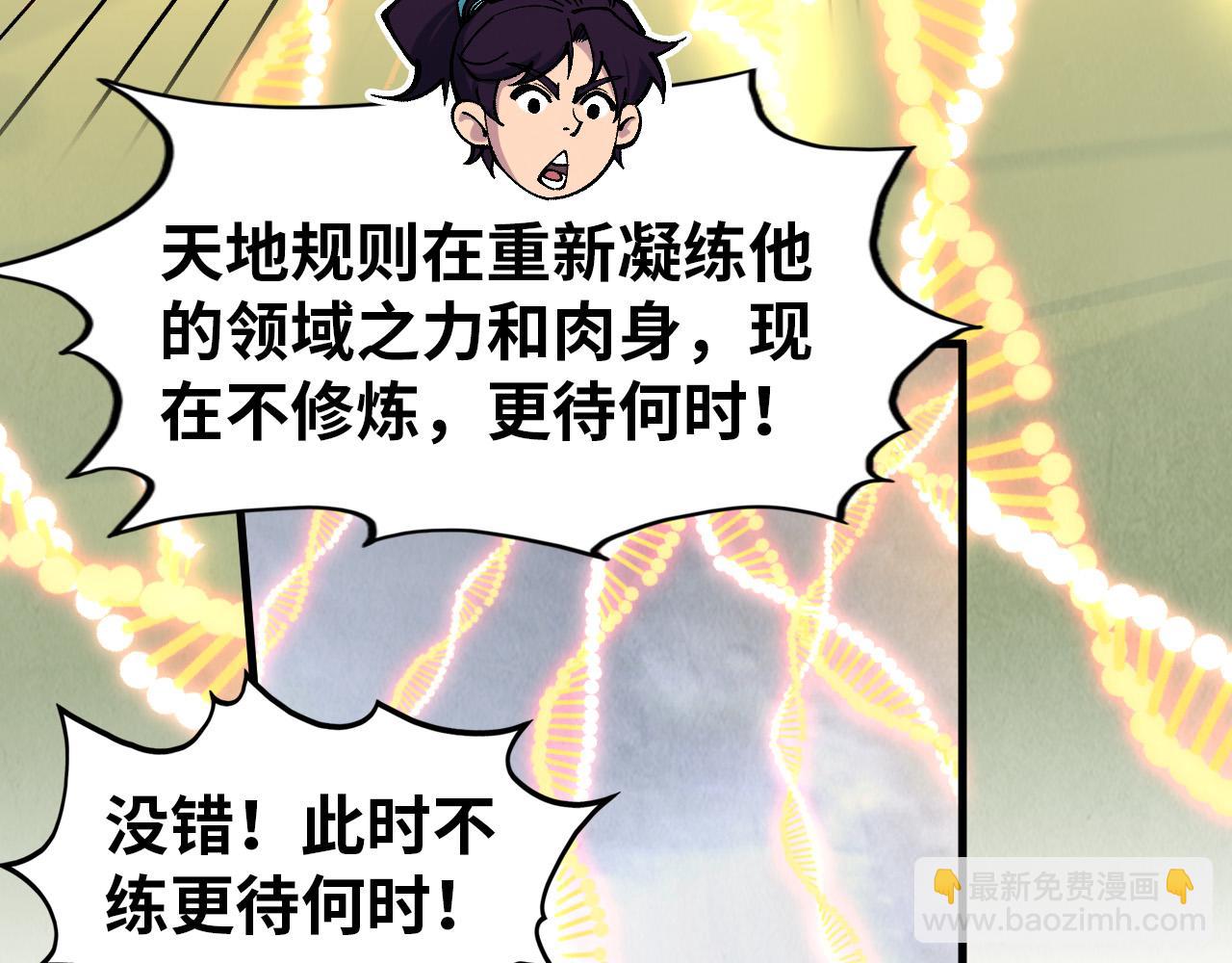 第319话 再遇雨先生87