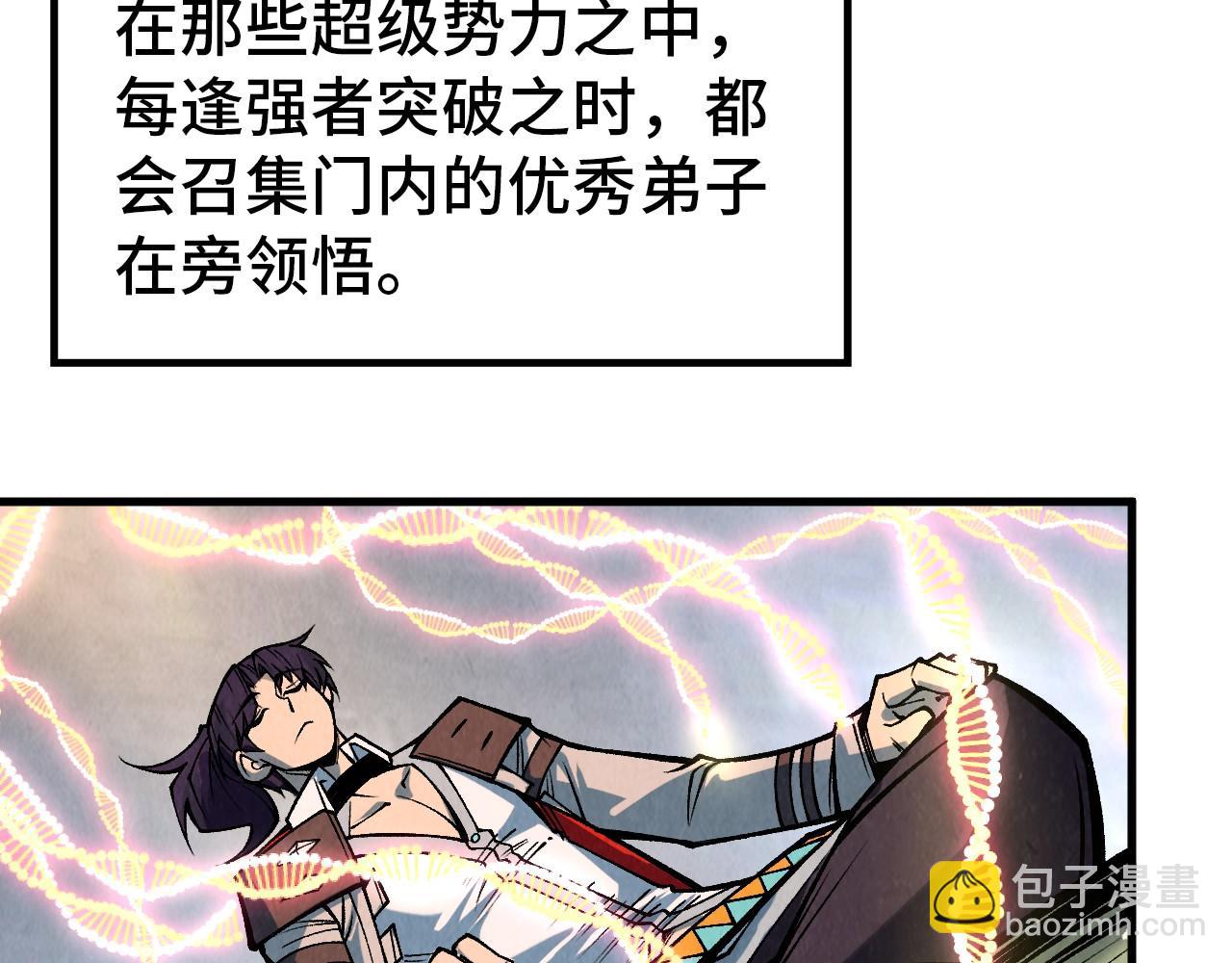 第319话 再遇雨先生92