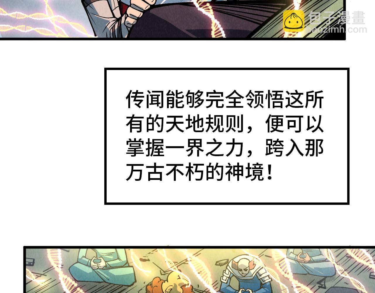 第319话 再遇雨先生93