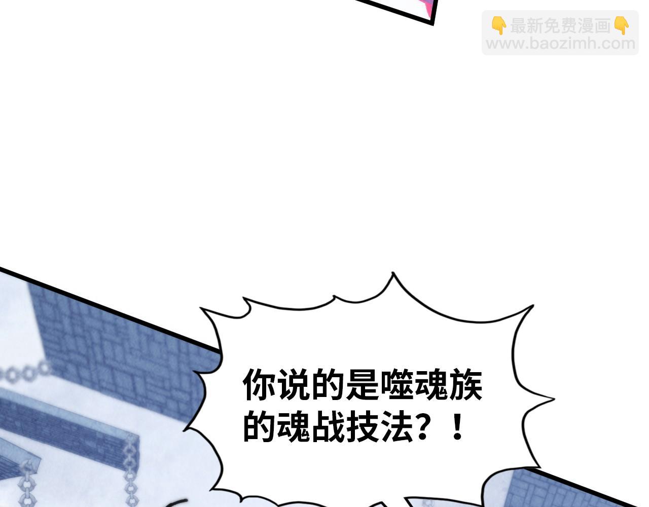 第328话 魂战技法10