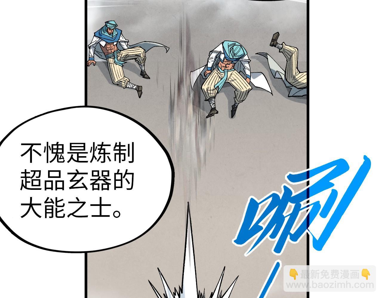 第328话 魂战技法115