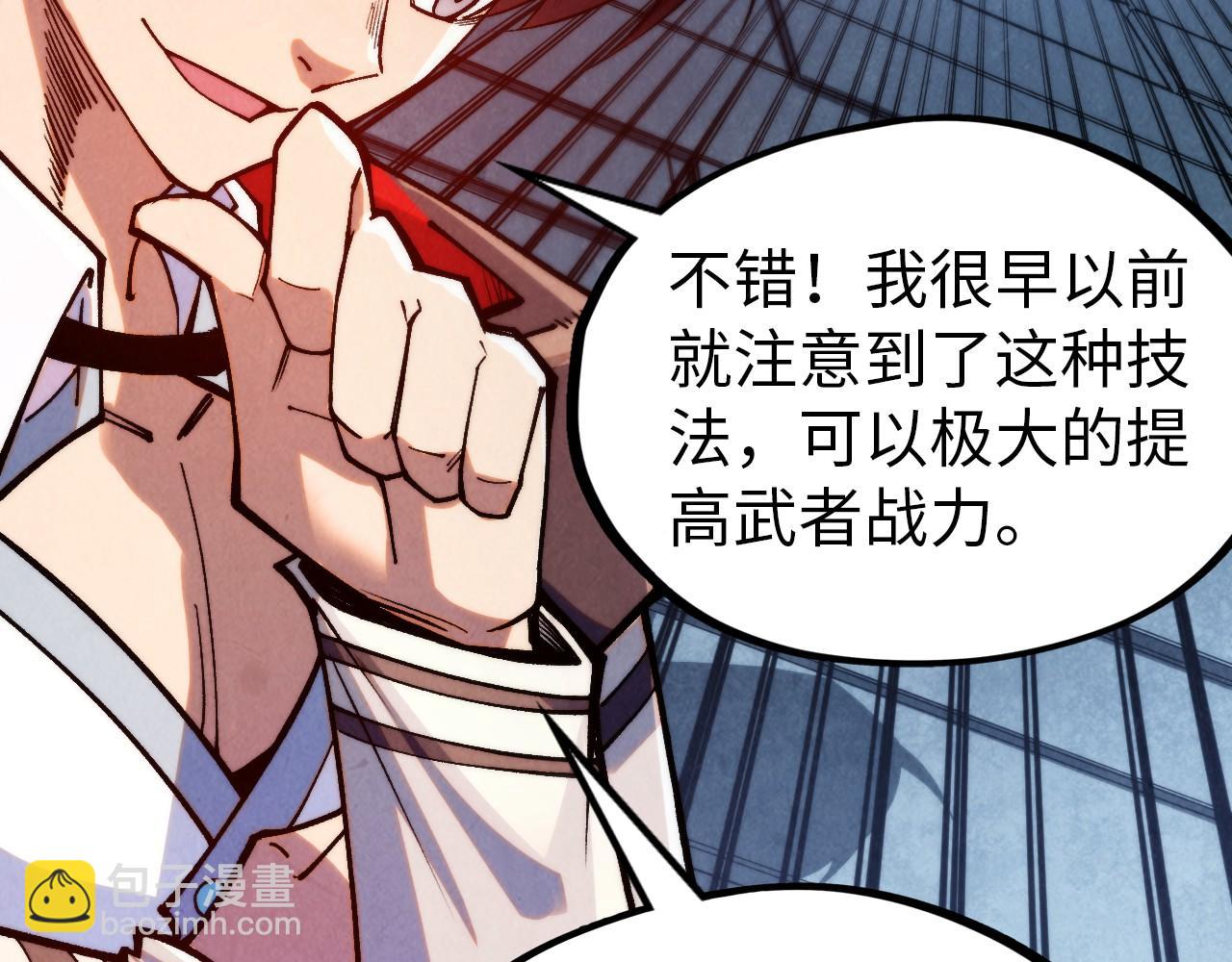 第328话 魂战技法12