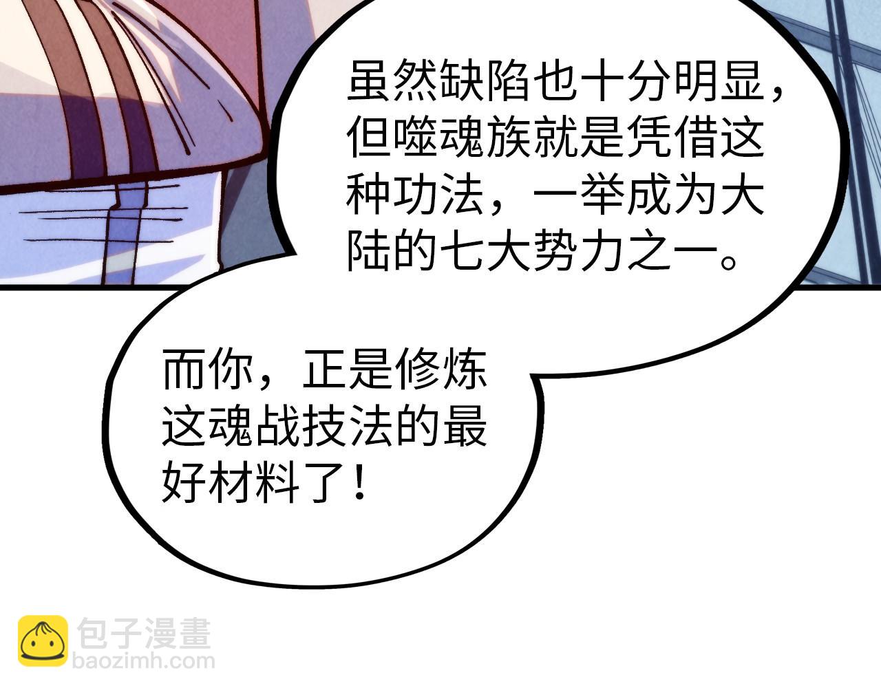 第328话 魂战技法13