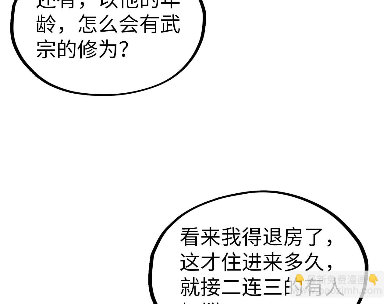 第328话 魂战技法137