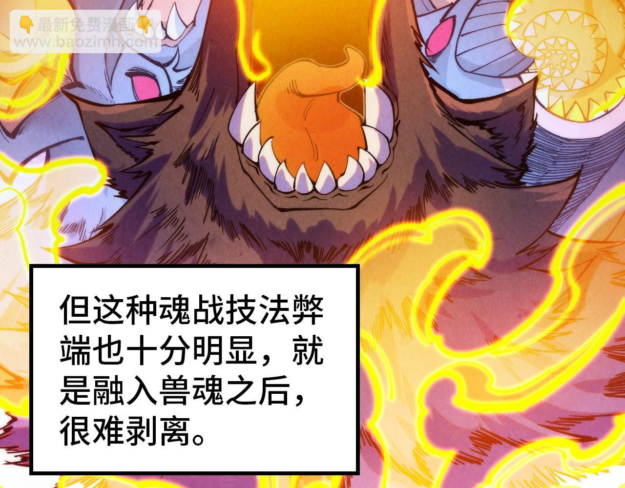 第328话 魂战技法17