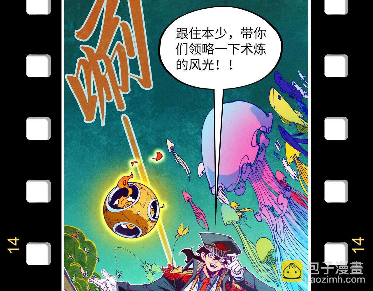 第328话 魂战技法178