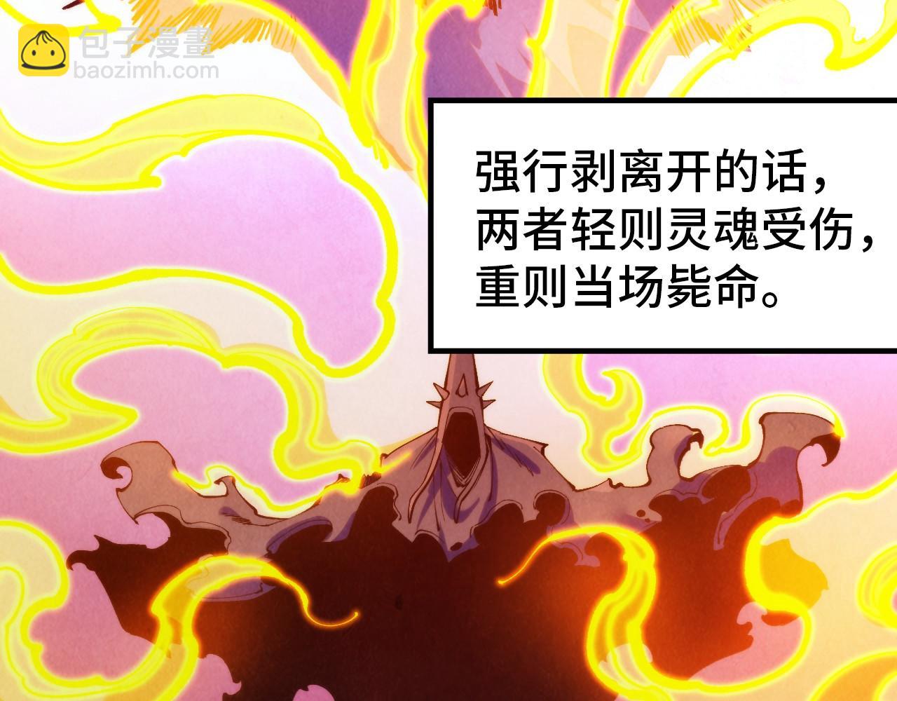 第328话 魂战技法18