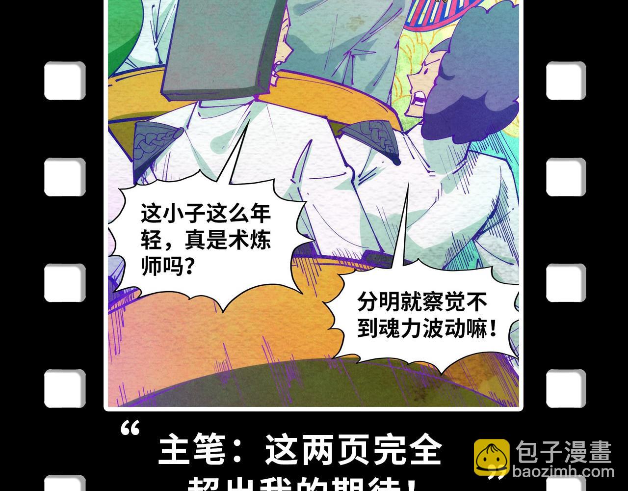 第328话 魂战技法180
