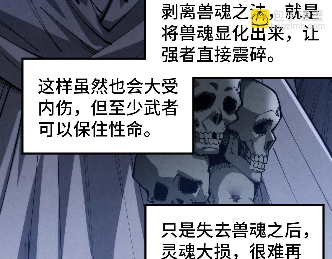第328话 魂战技法20