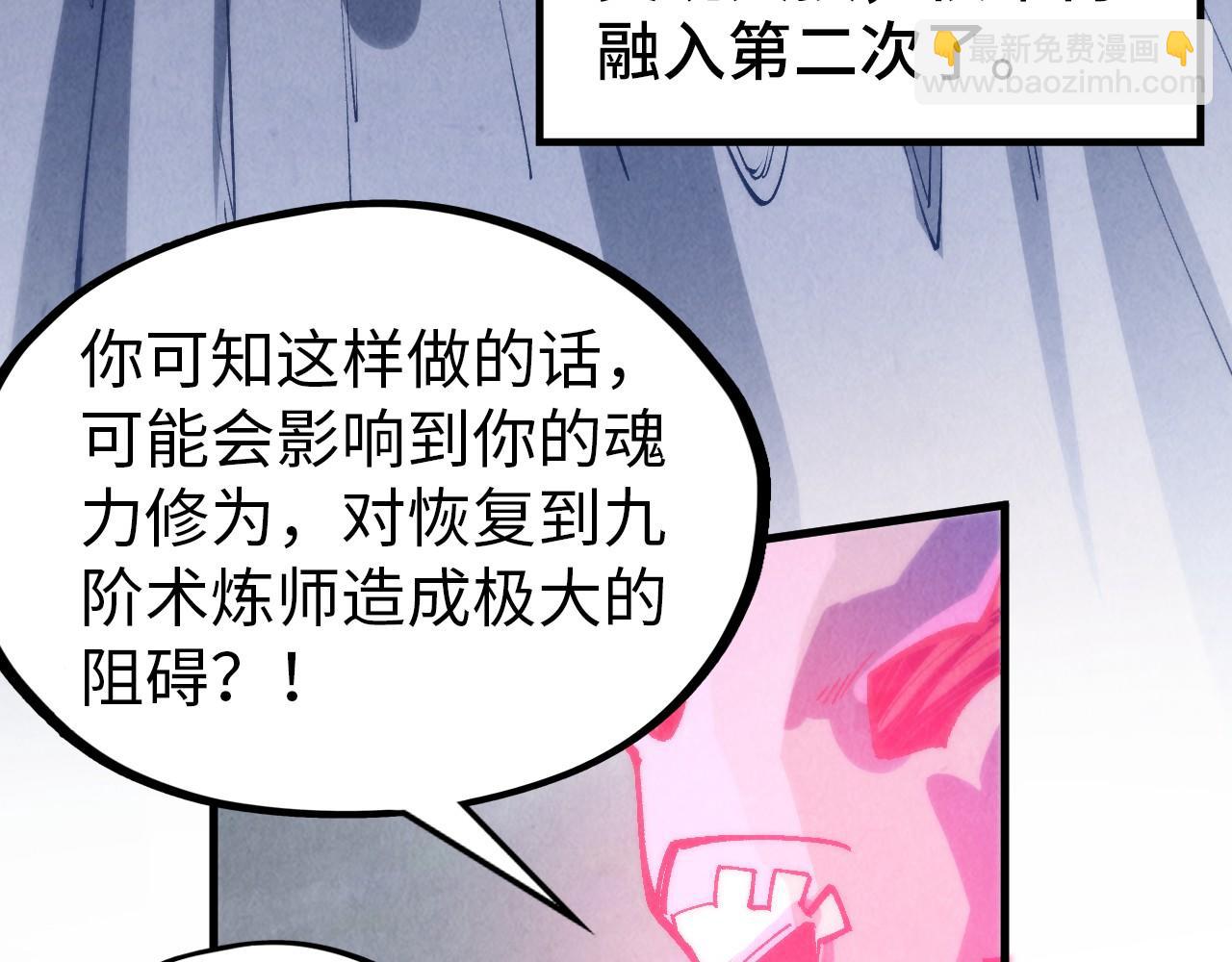 第328话 魂战技法21