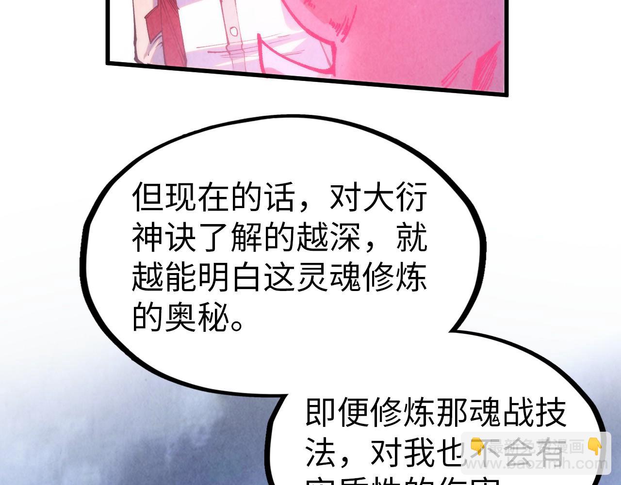 第328话 魂战技法23
