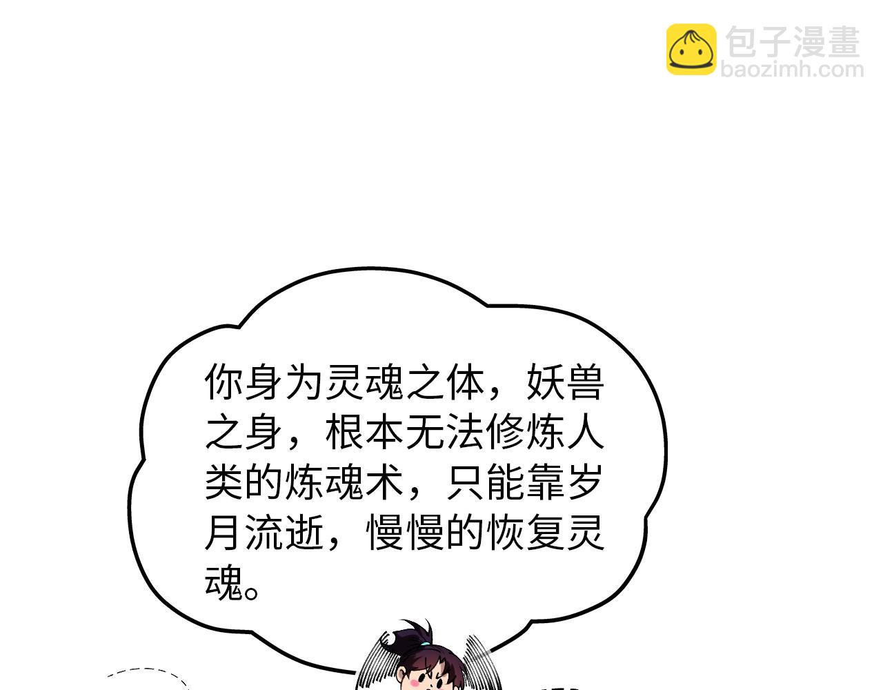 第328话 魂战技法27