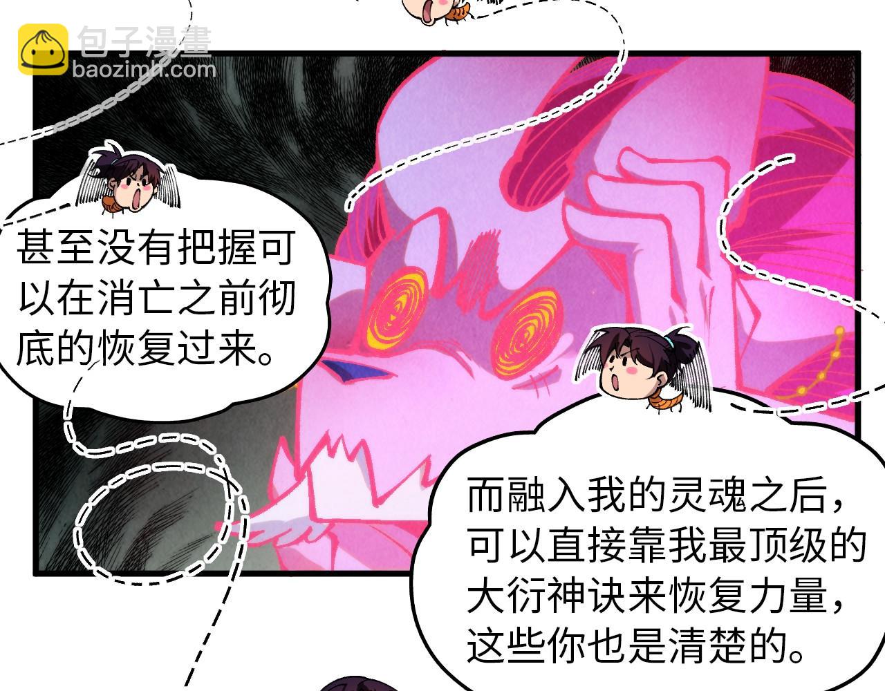 第328话 魂战技法28