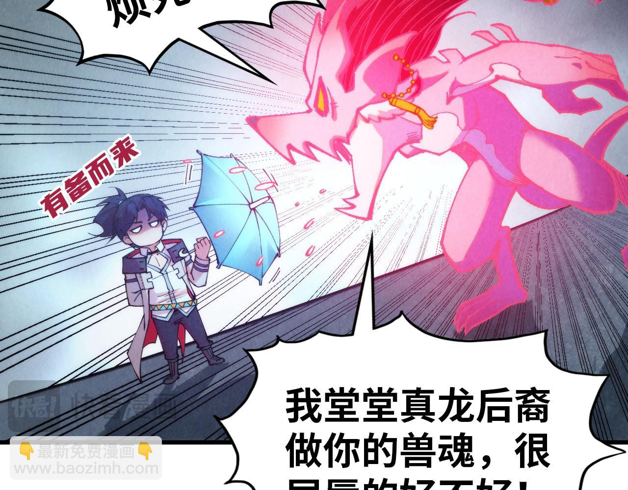 第328话 魂战技法30