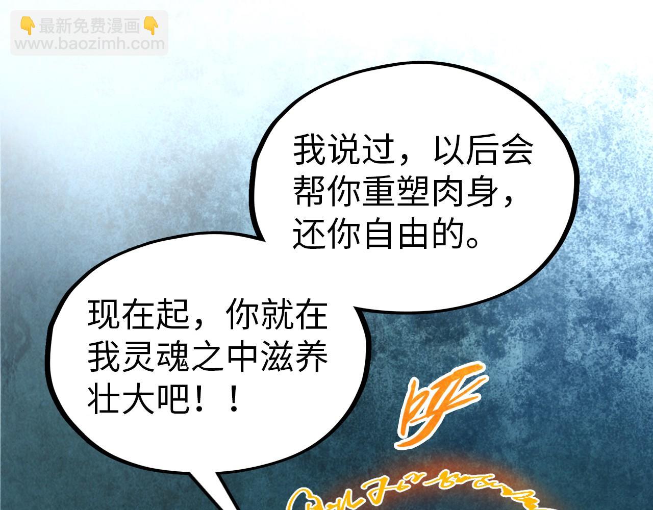 第328话 魂战技法35