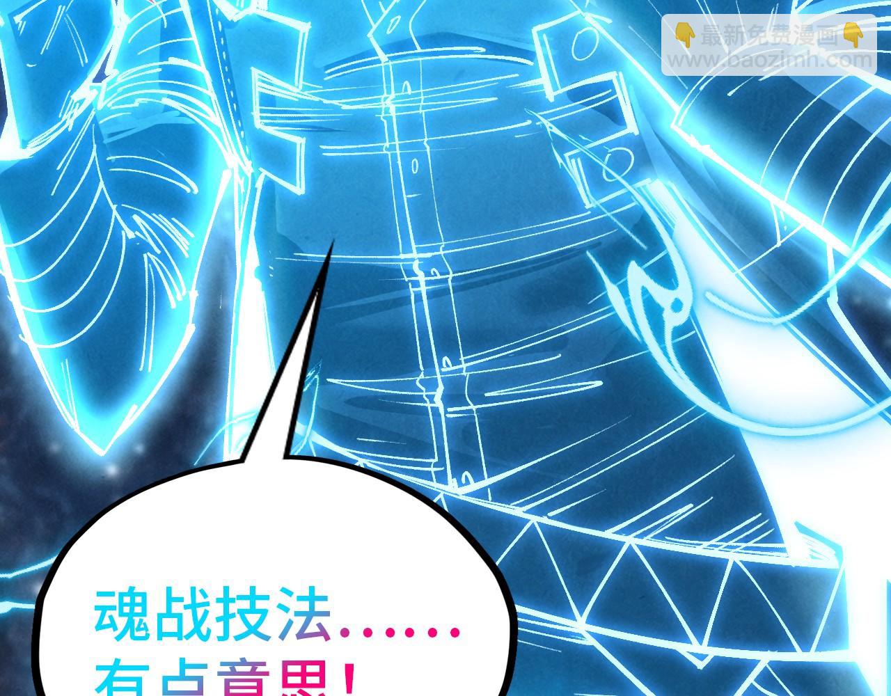第328话 魂战技法69