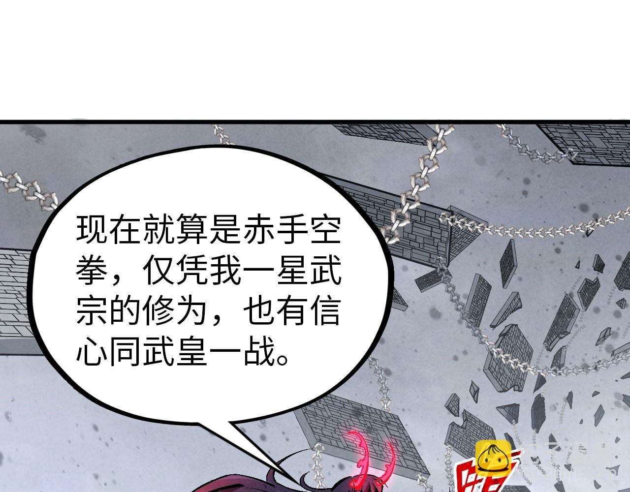 第328话 魂战技法90