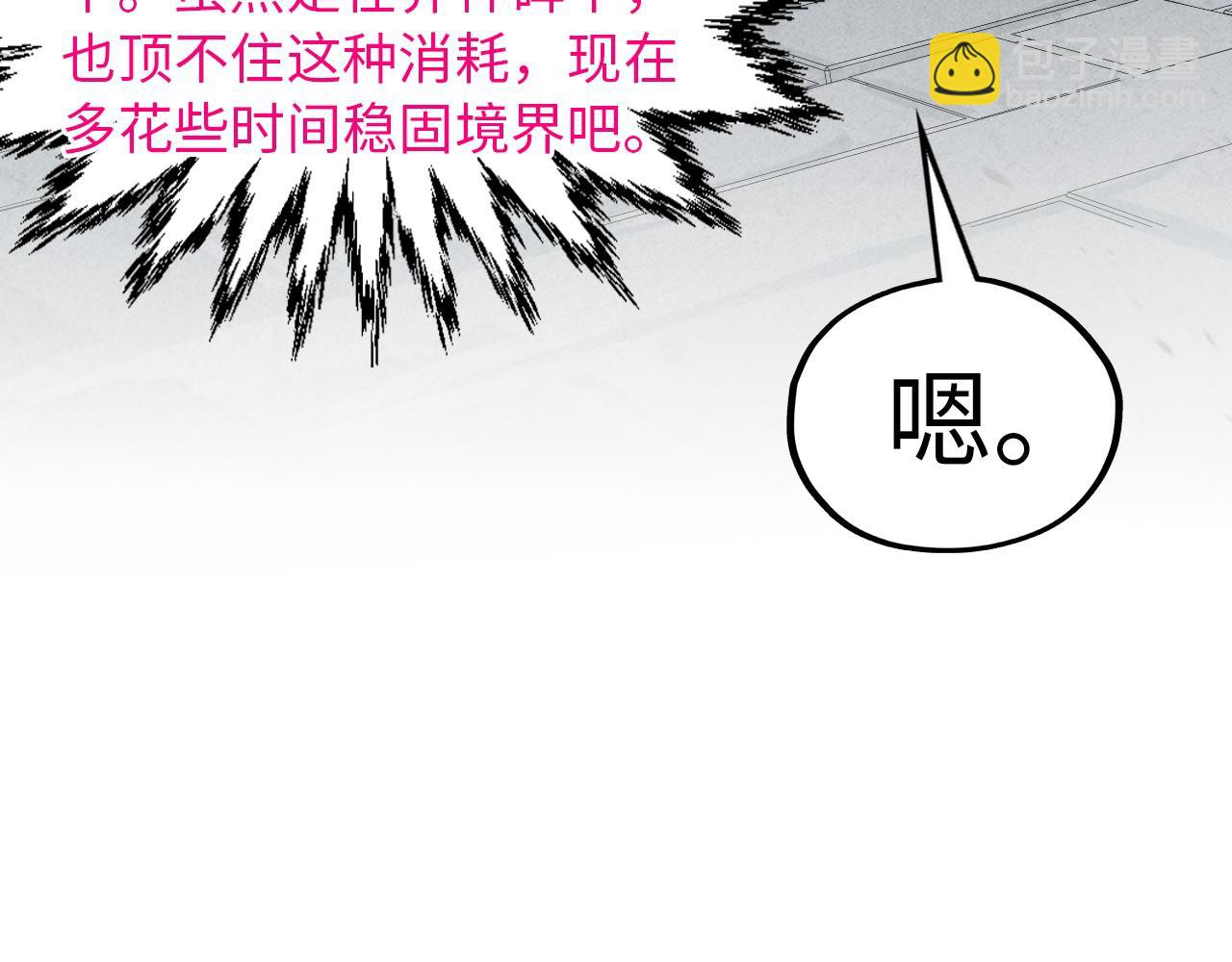 第328话 魂战技法92