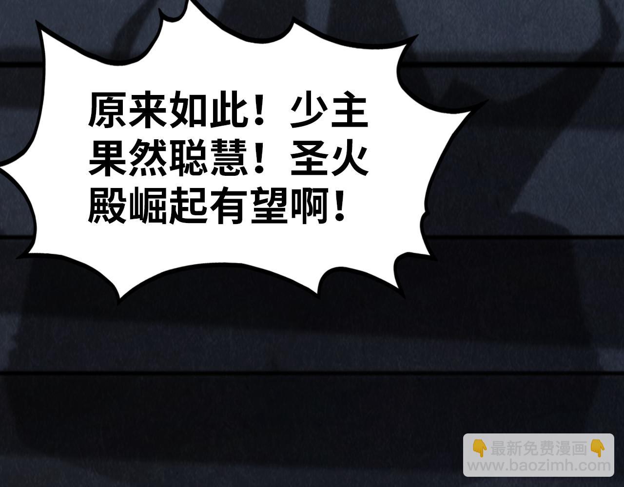 第330话 捷径102