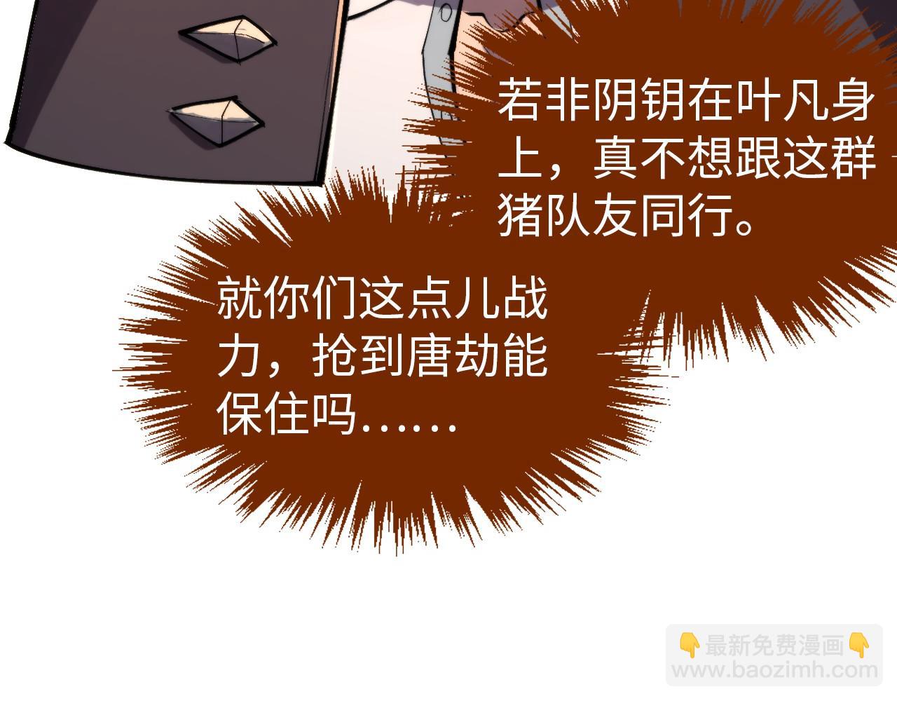 第330话 捷径11