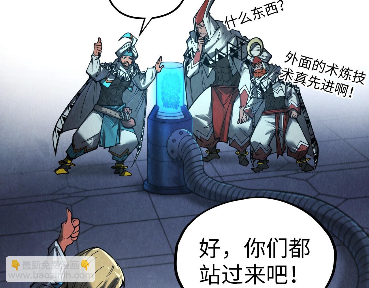 第330话 捷径124