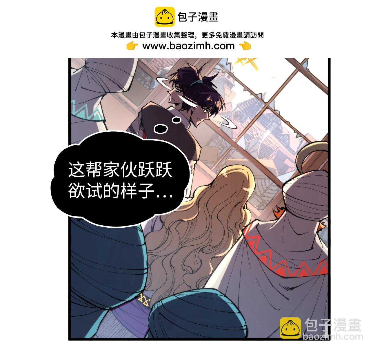 第330话 捷径13