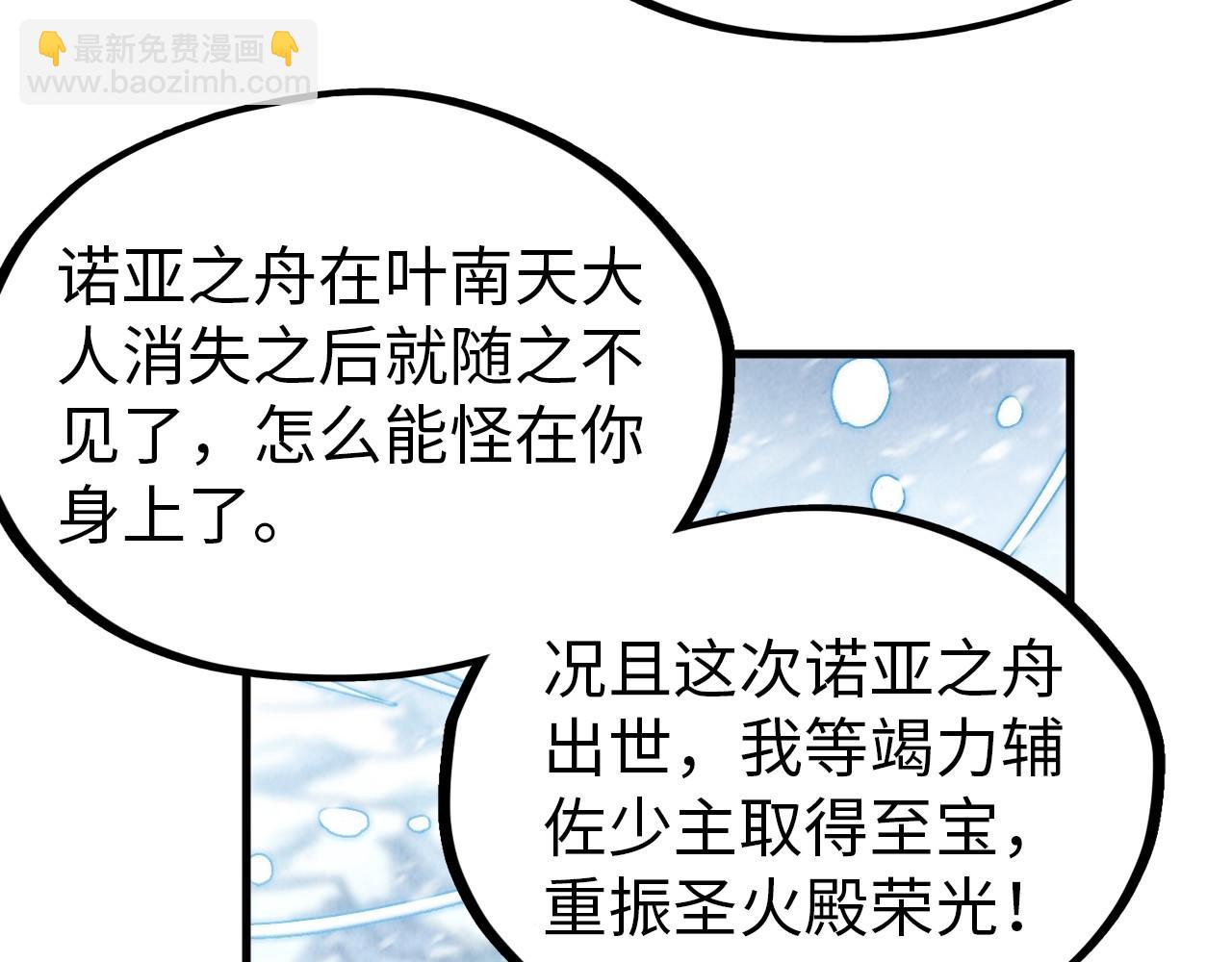 第330话 捷径146