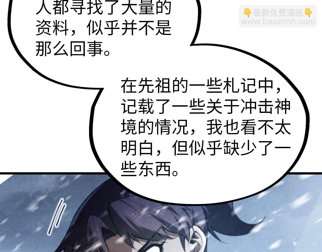 第330话 捷径150