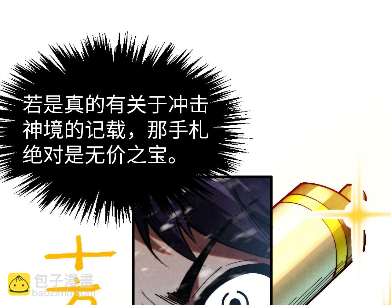 第330话 捷径152