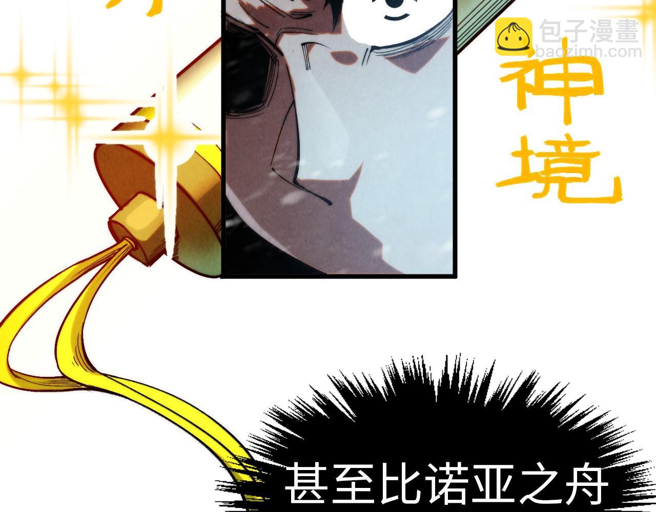 第330话 捷径153