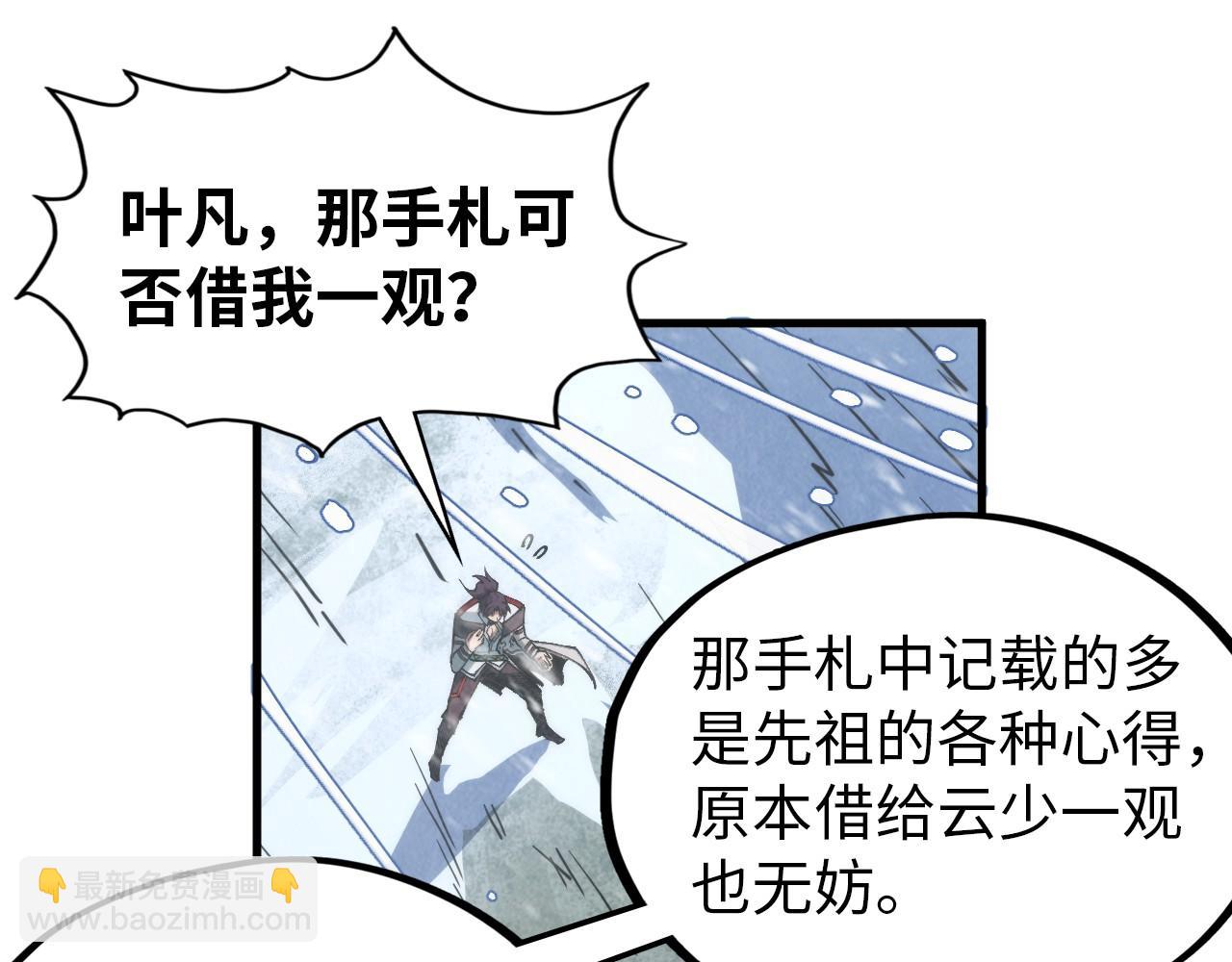 第330话 捷径159