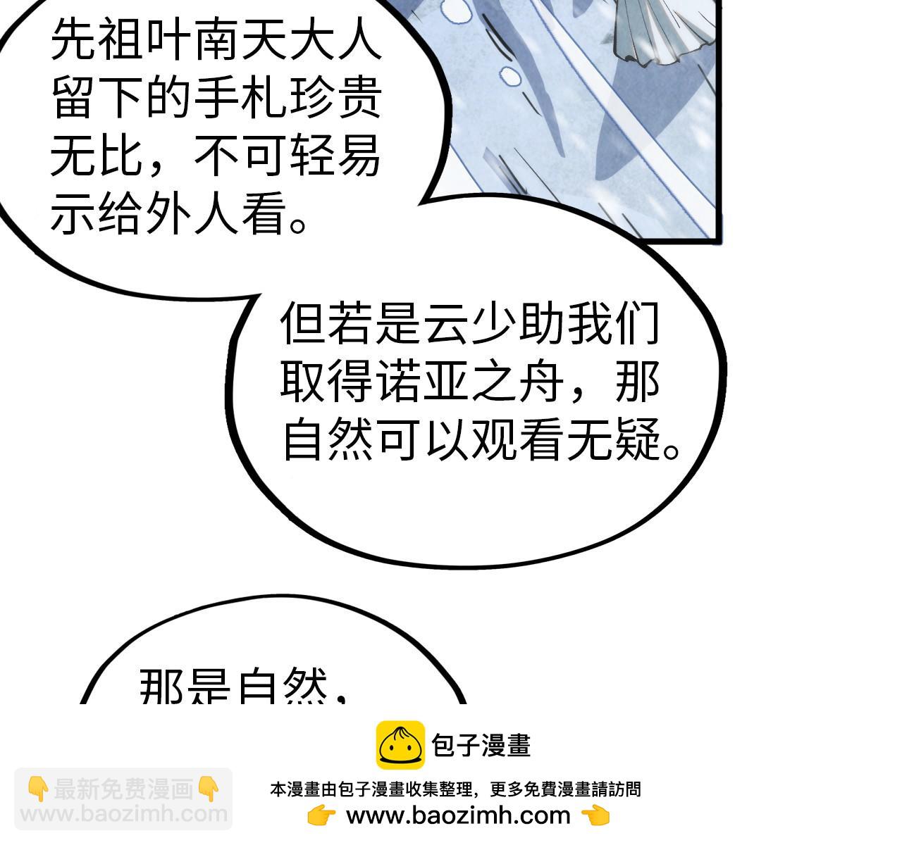 第330话 捷径161