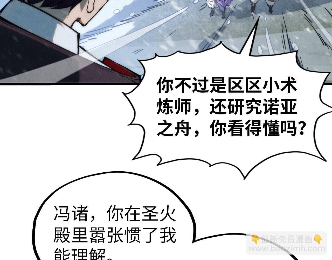 第330话 捷径163