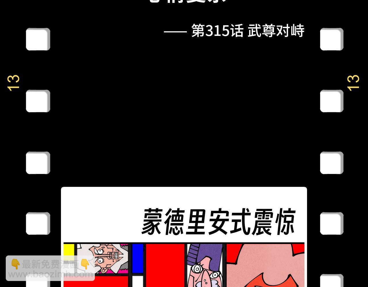 第330话 捷径195