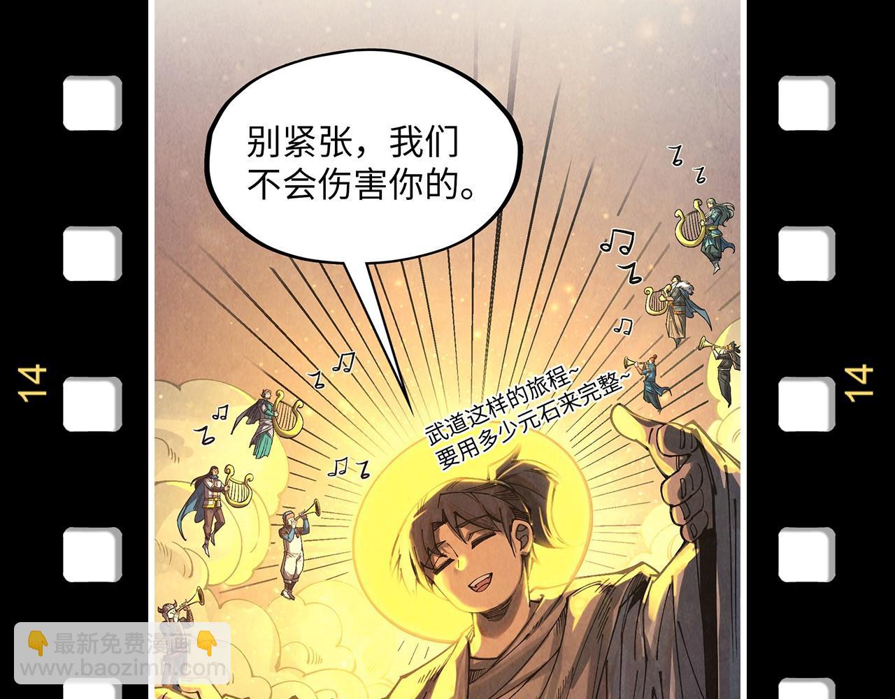 第330话 捷径198