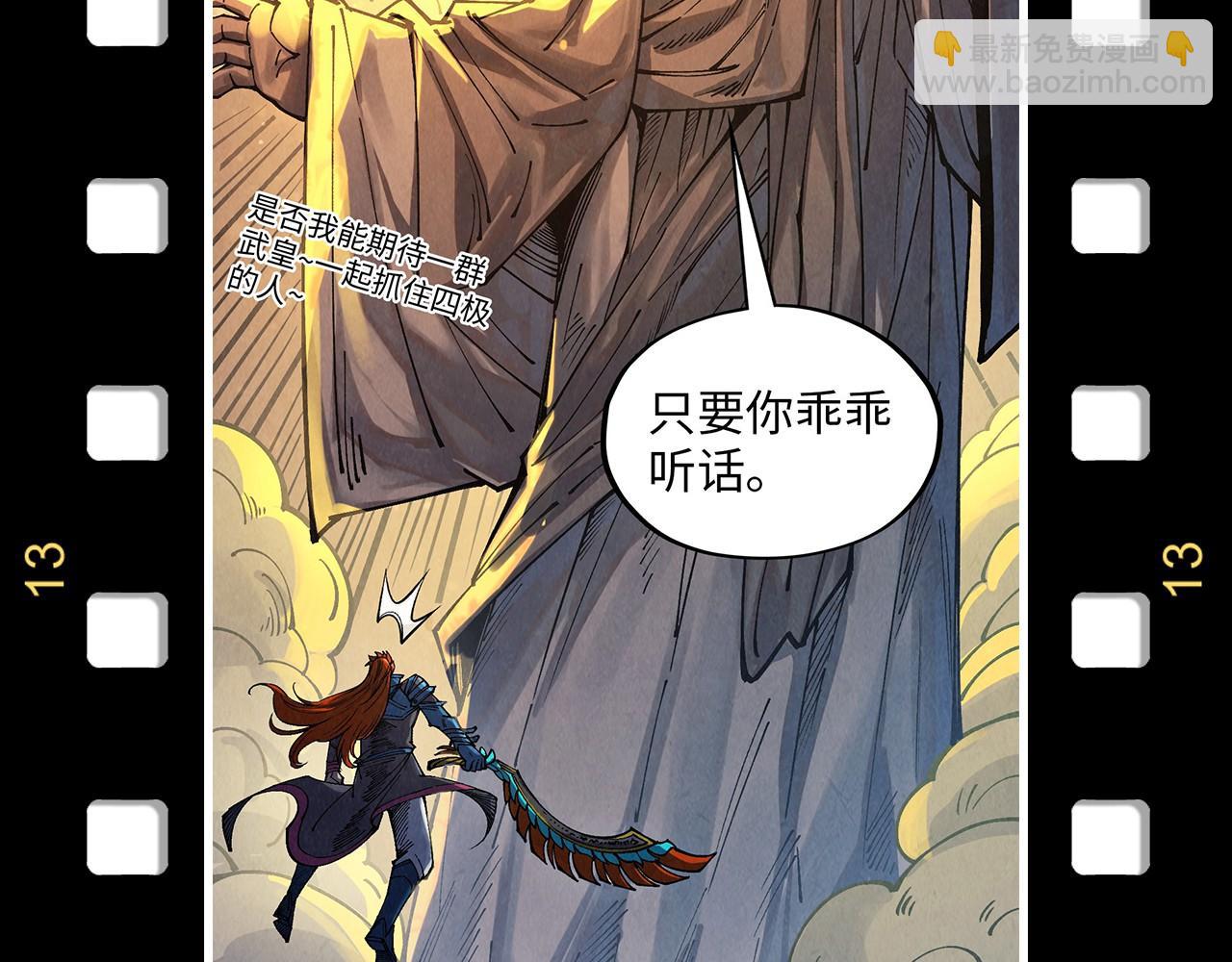 第330话 捷径199