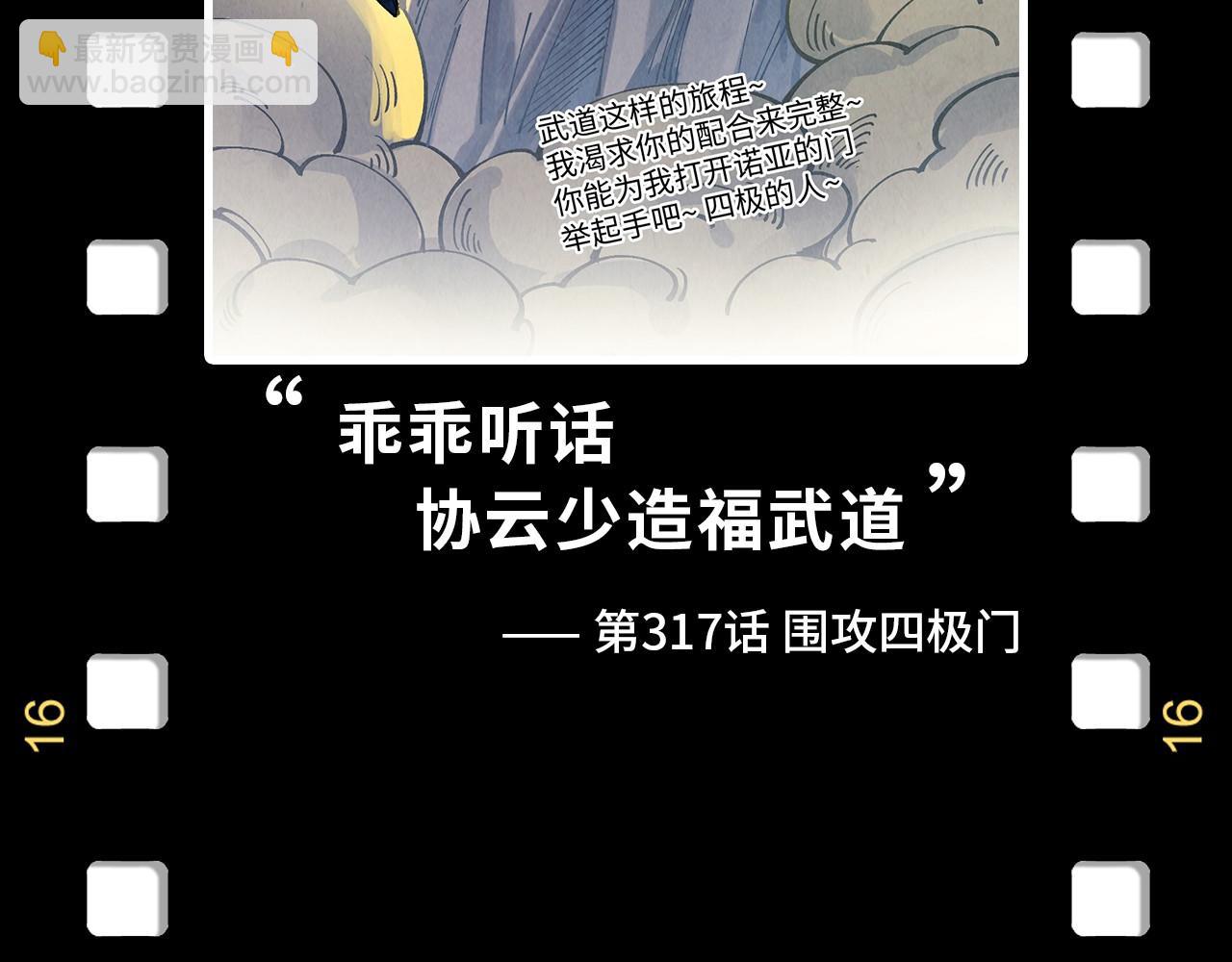 第330话 捷径200