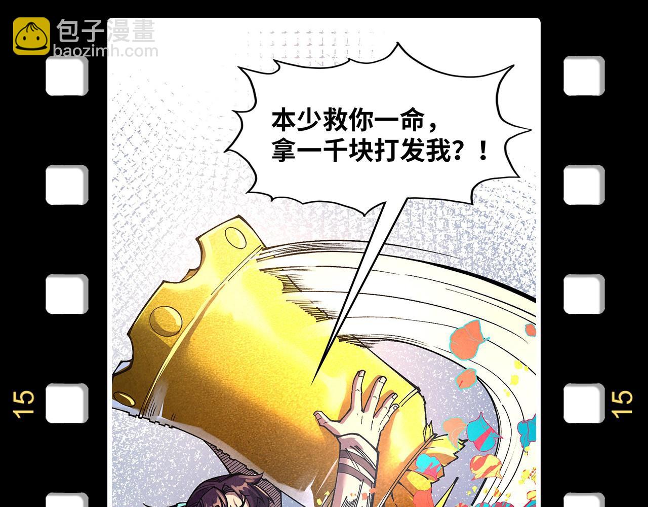 第330话 捷径201
