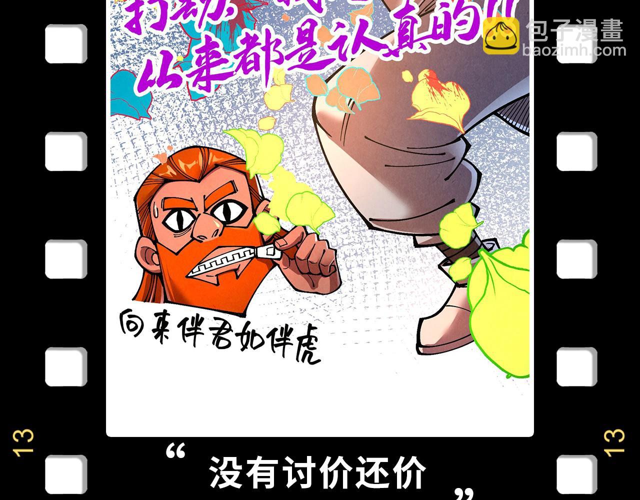 第330话 捷径203