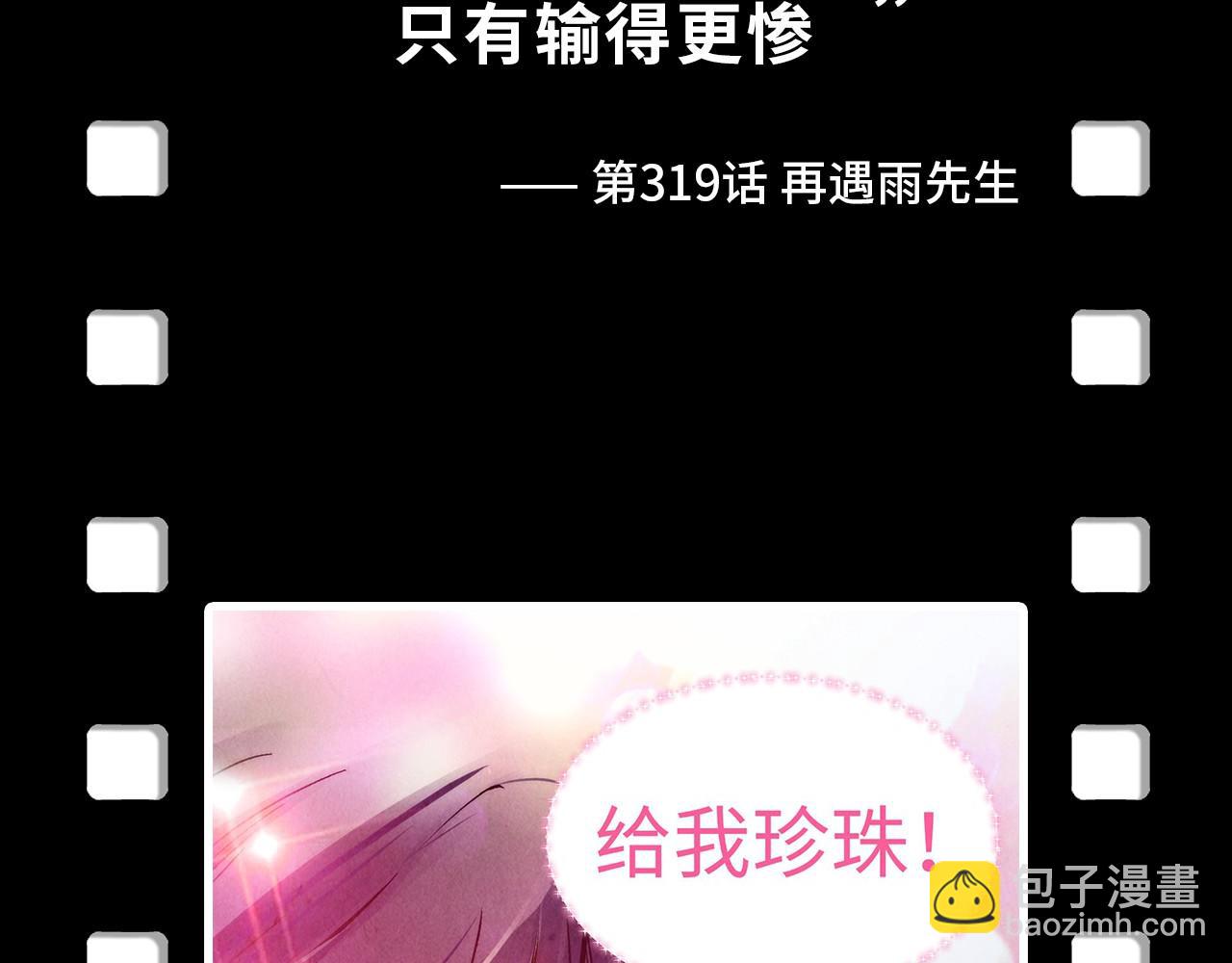 第330话 捷径204