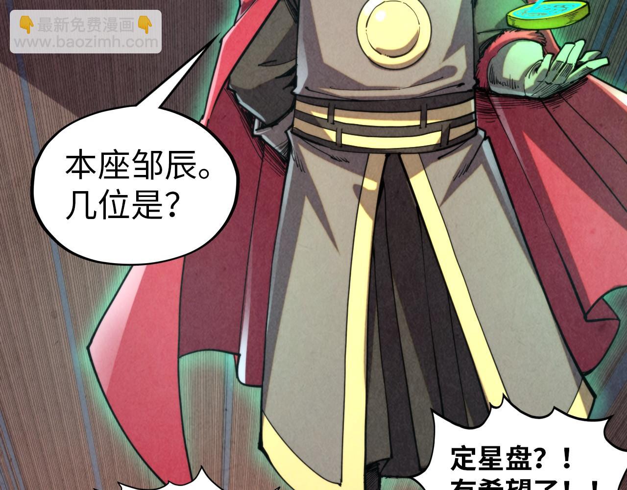 第330话 捷径39