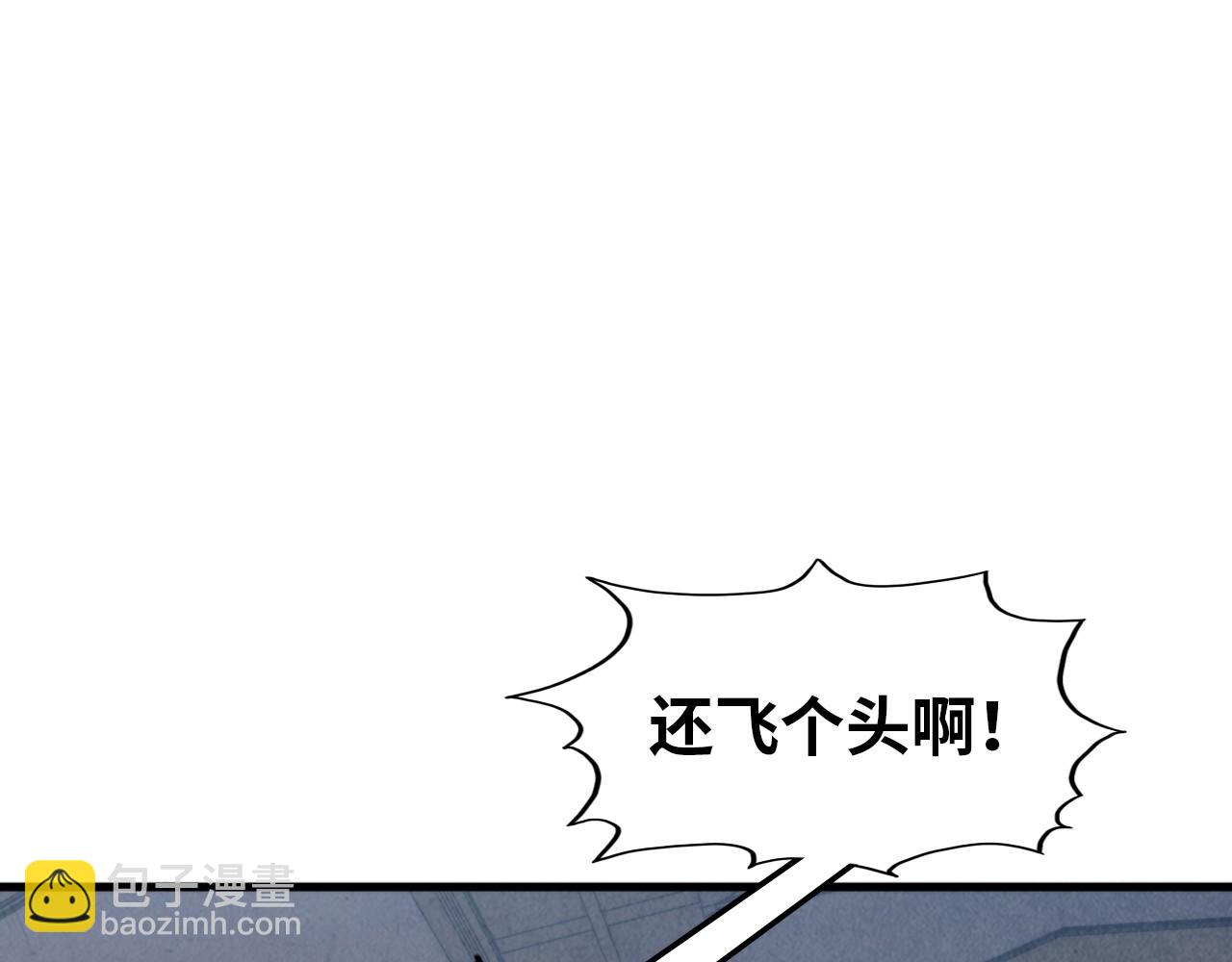 第330话 捷径4