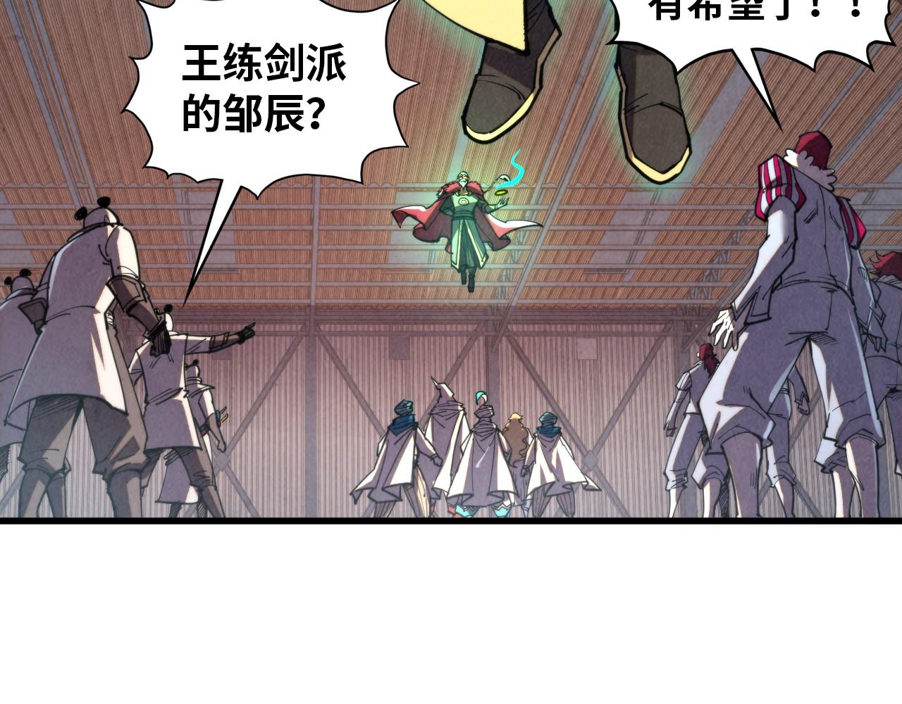 第330话 捷径40