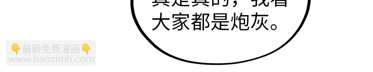 第330话 捷径48