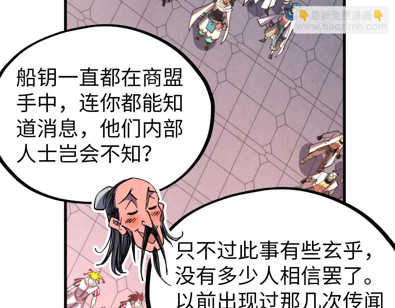 第330话 捷径54