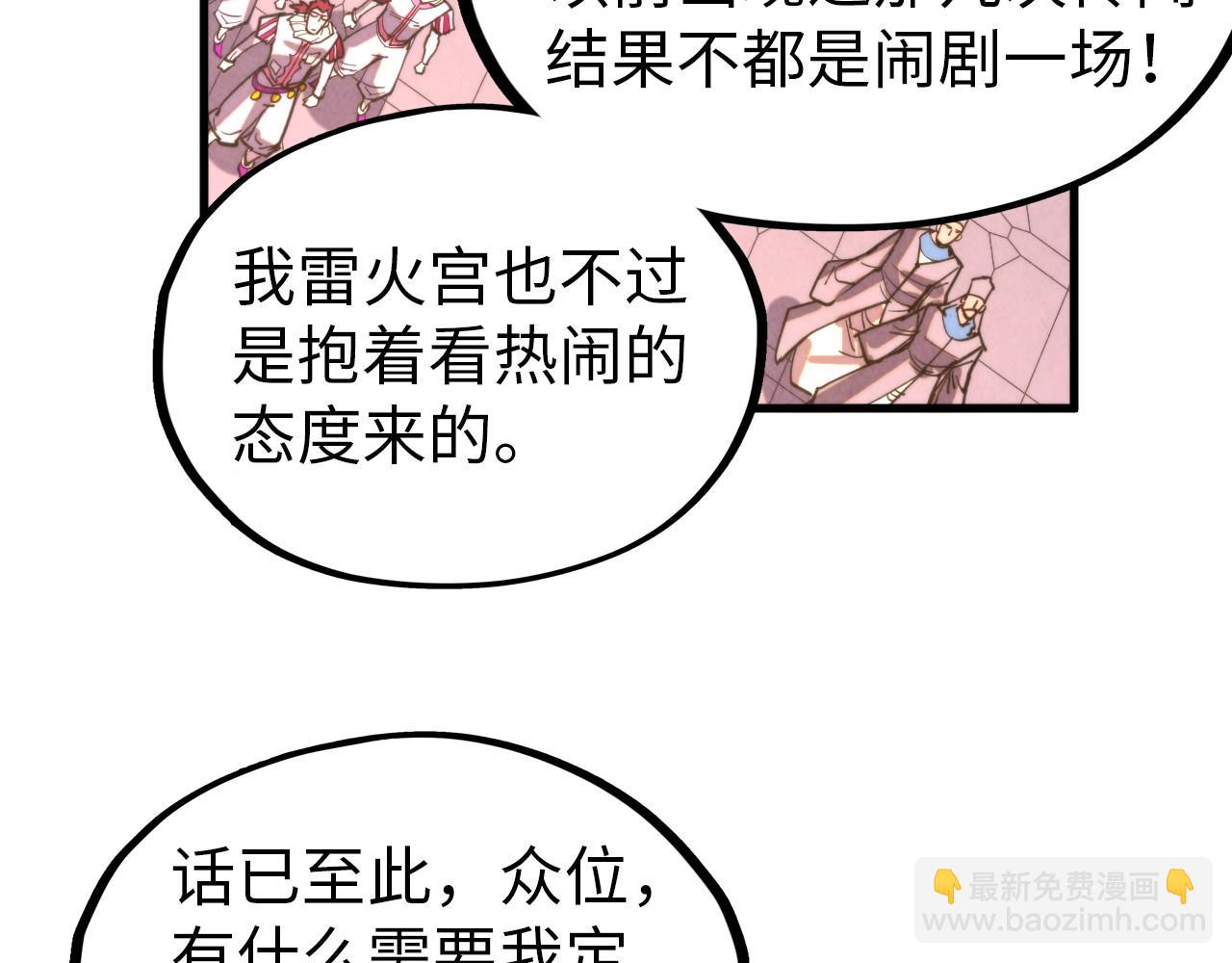 第330话 捷径55