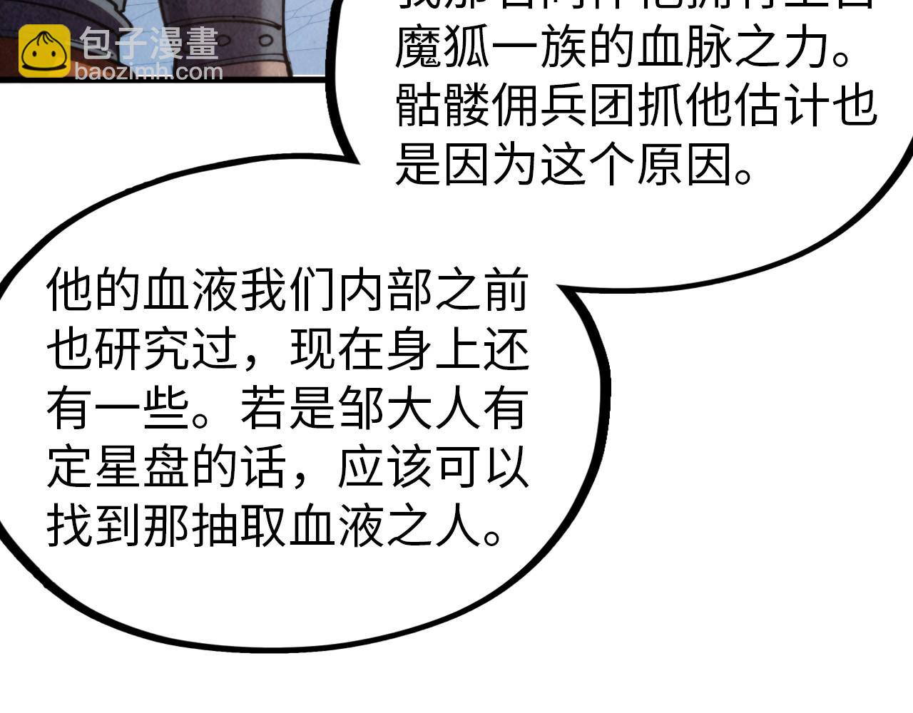第330话 捷径59